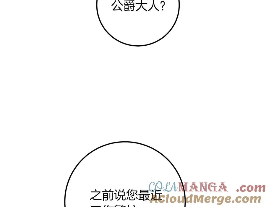 第60话 除掉魔塔 第253页