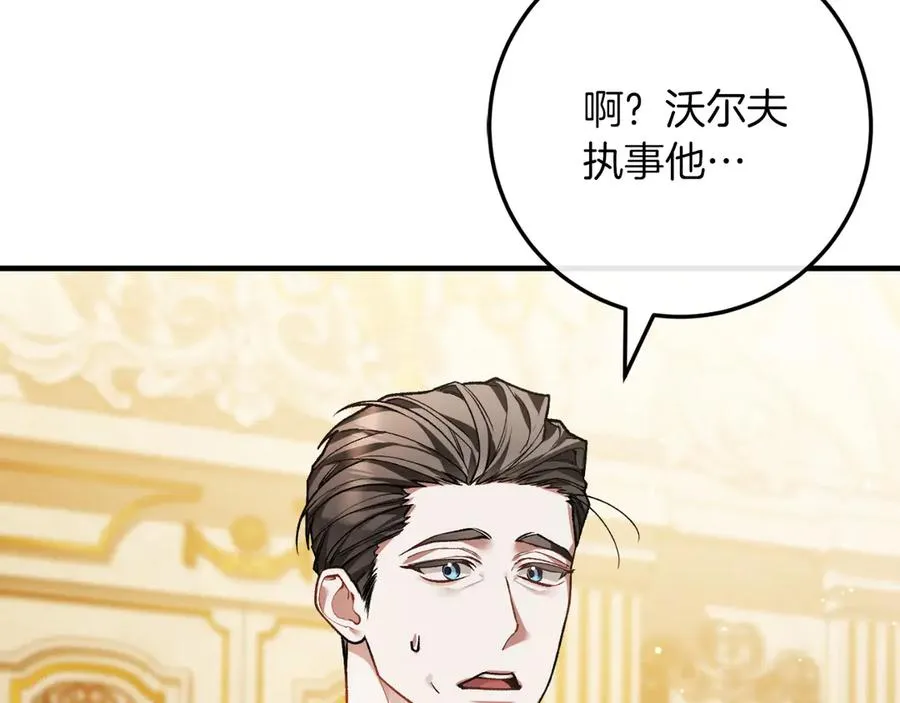 第60话 除掉魔塔 第258页