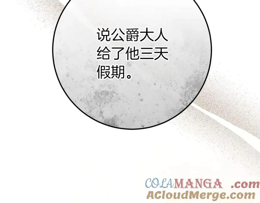 第60话 除掉魔塔 第261页