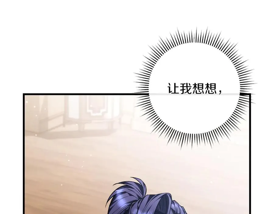 第61话 效忠 第12页