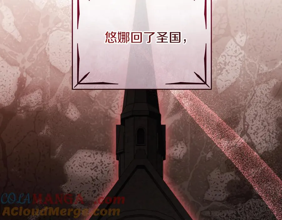 第61话 效忠 第17页