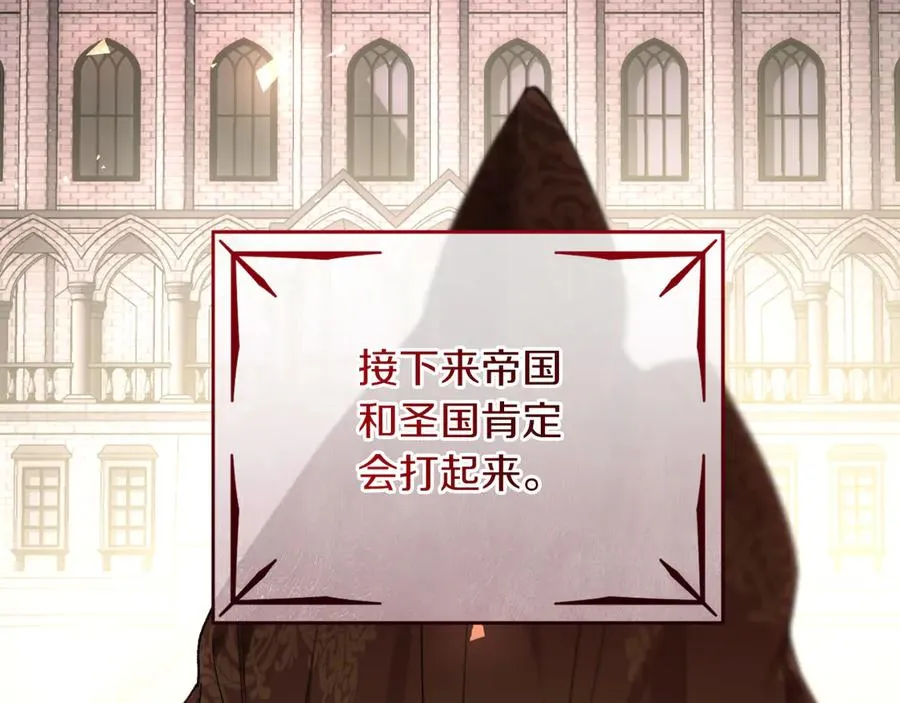 第61话 效忠 第19页