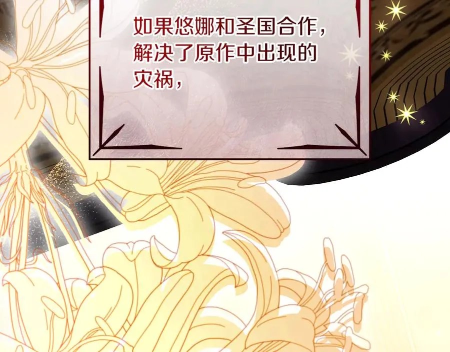 第61话 效忠 第23页