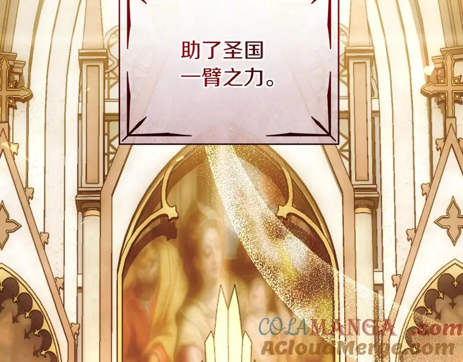 第61话 效忠 第25页