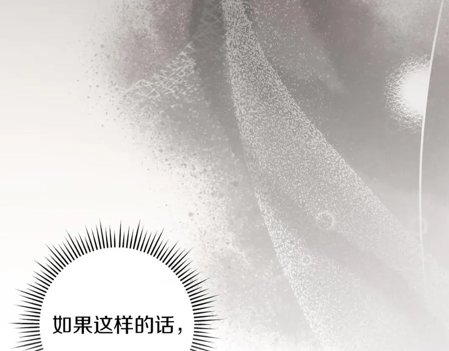 第61话 效忠 第30页