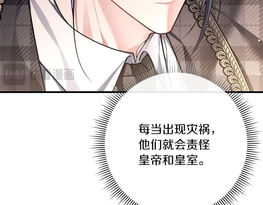 第61话 效忠 第32页