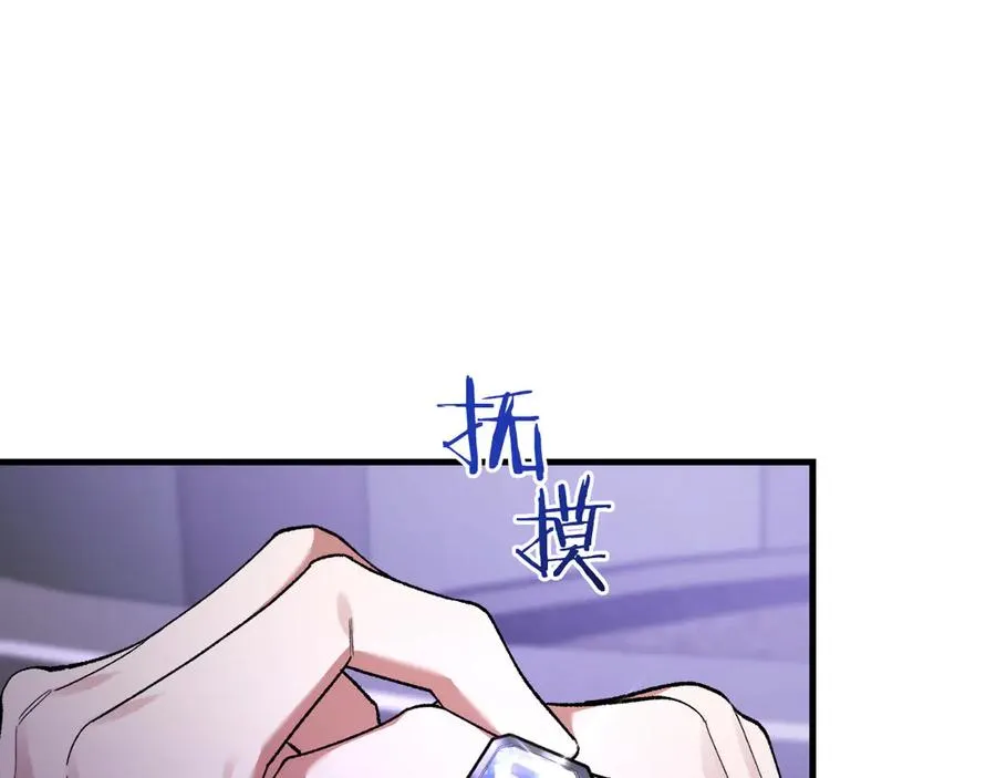 第61话 效忠 第34页