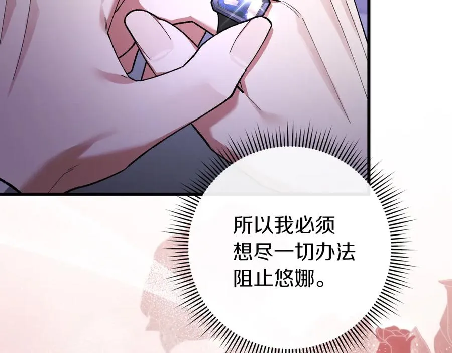 第61话 效忠 第35页