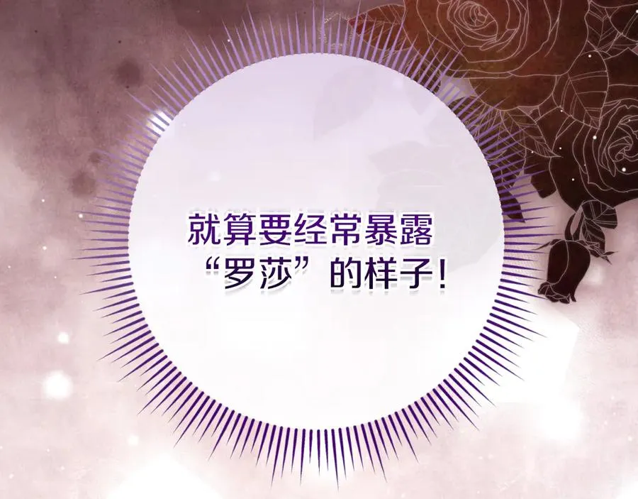 第61话 效忠 第40页