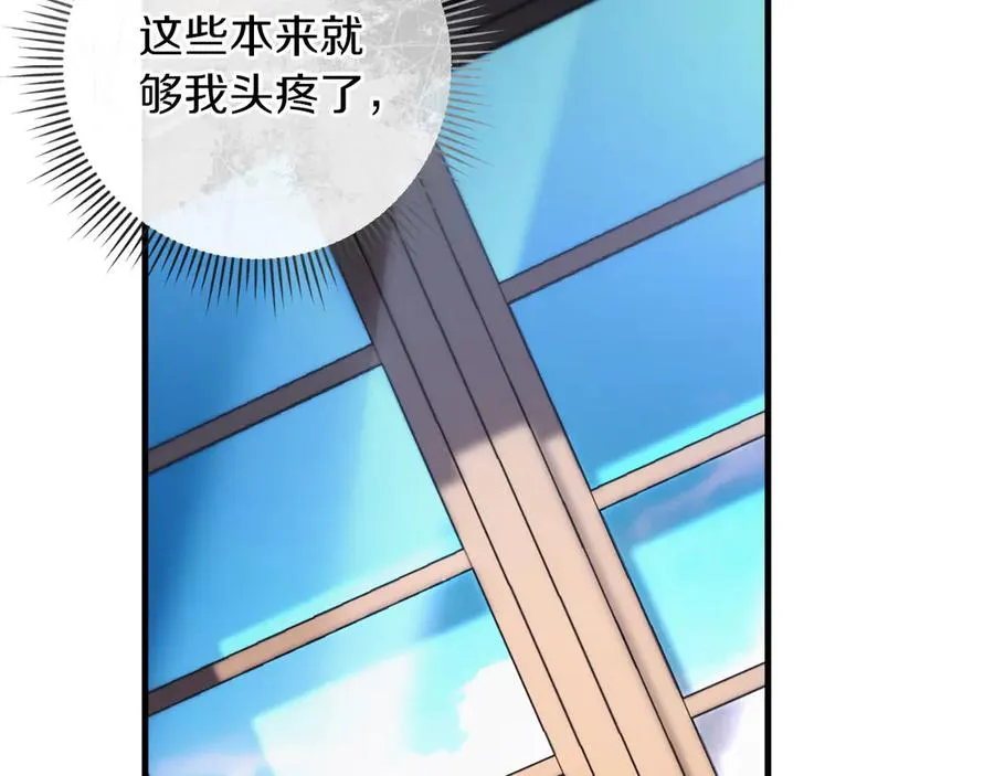 第61话 效忠 第44页