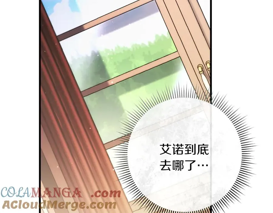 第61话 效忠 第45页