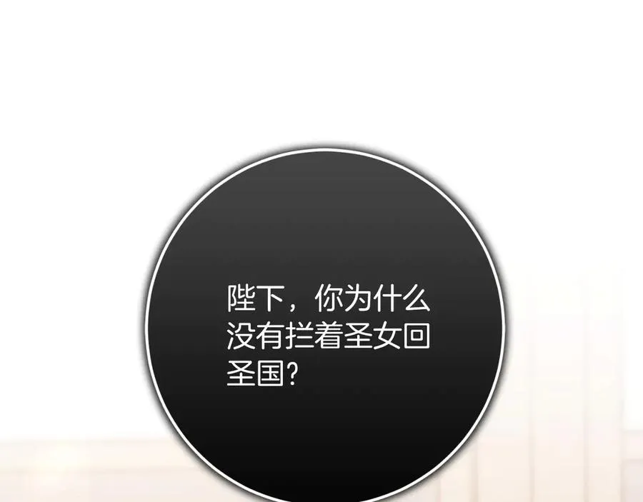 第61话 效忠 第47页
