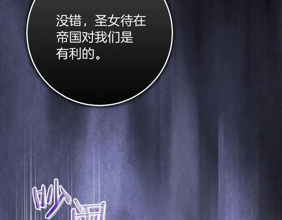 第61话 效忠 第52页