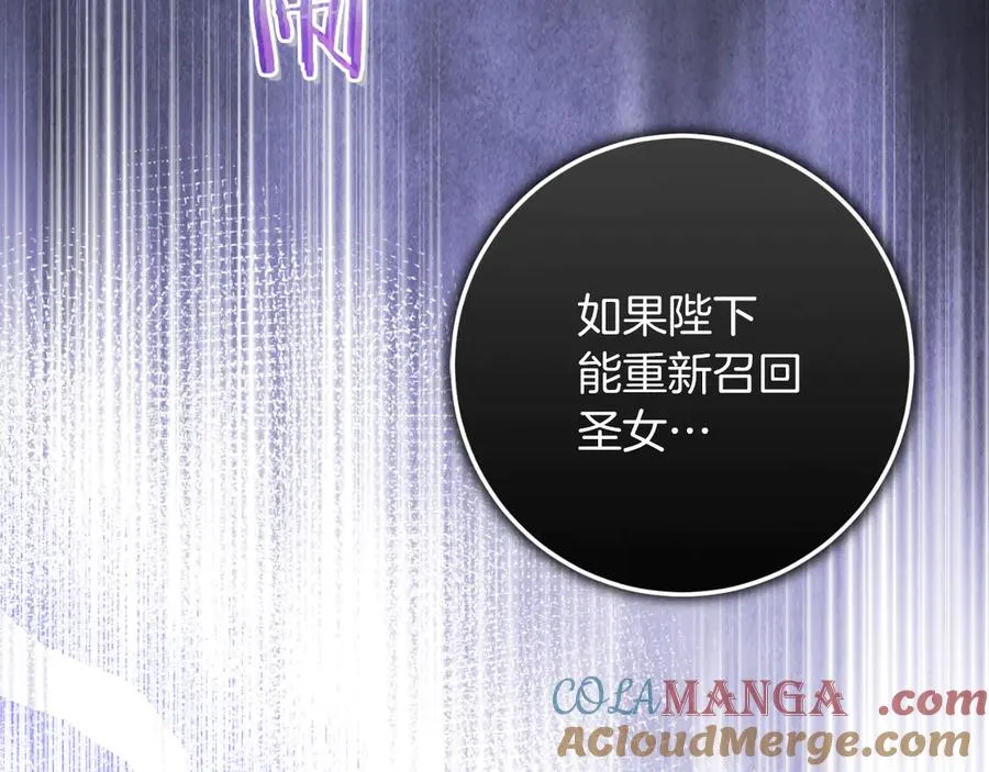 第61话 效忠 第53页