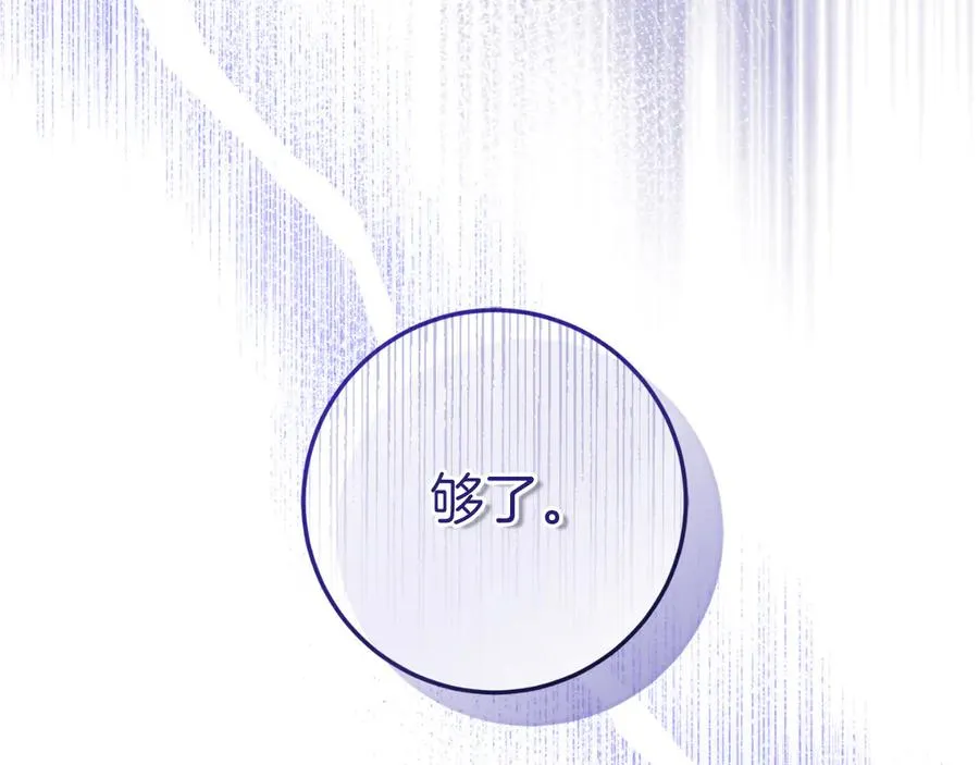 第61话 效忠 第54页