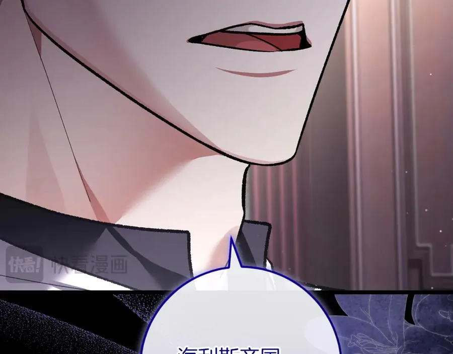 第61话 效忠 第56页