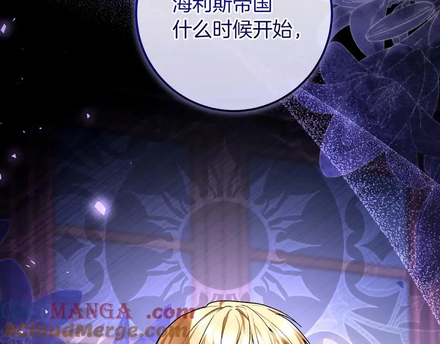 第61话 效忠 第57页