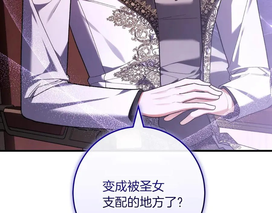 第61话 效忠 第59页