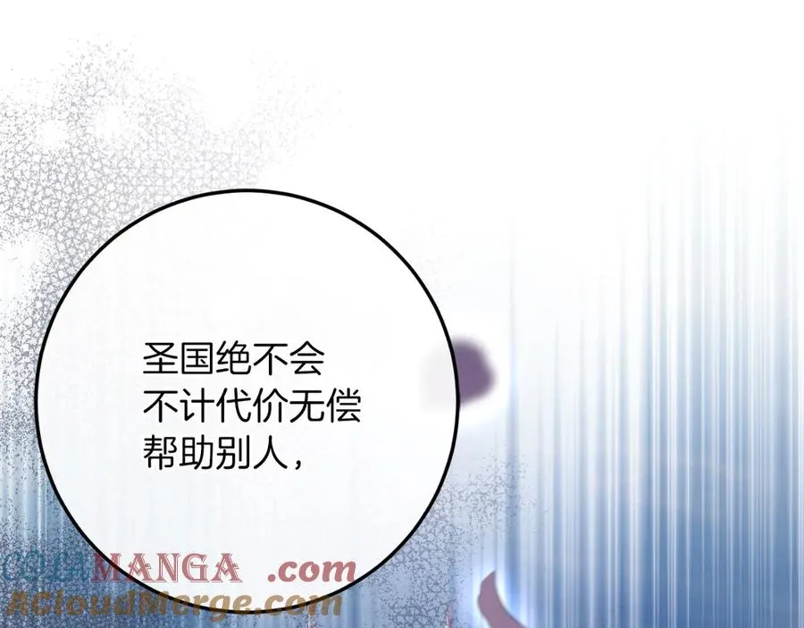 第61话 效忠 第61页