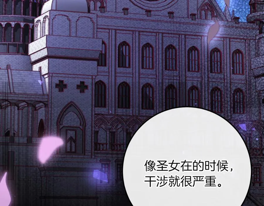 第61话 效忠 第63页