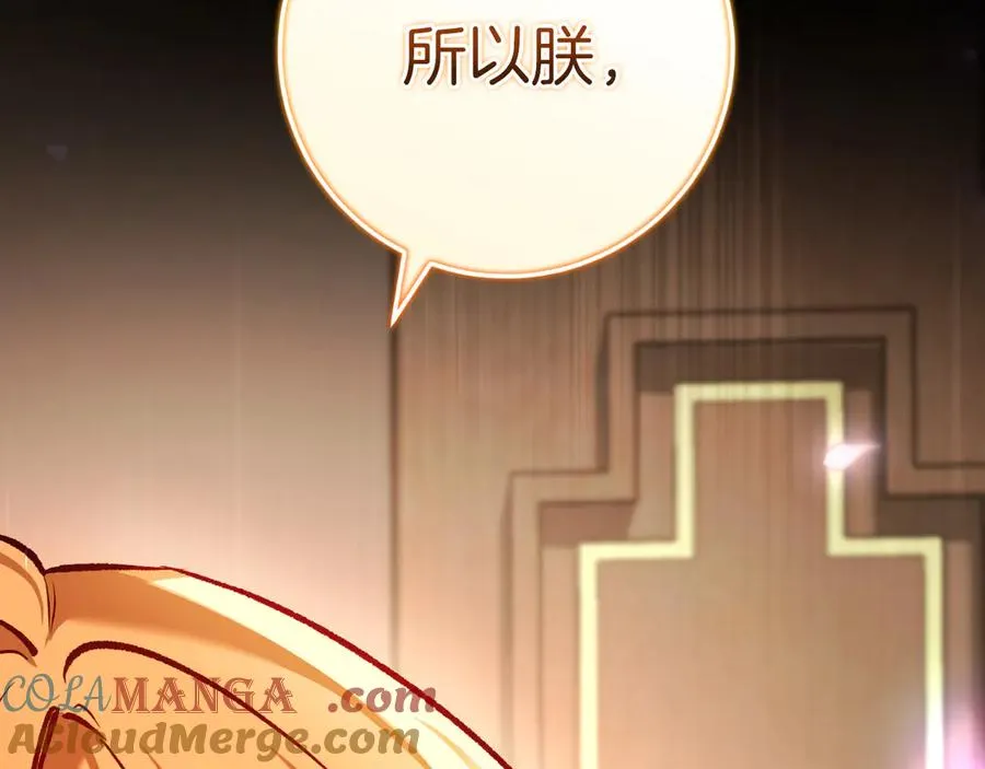 第61话 效忠 第65页