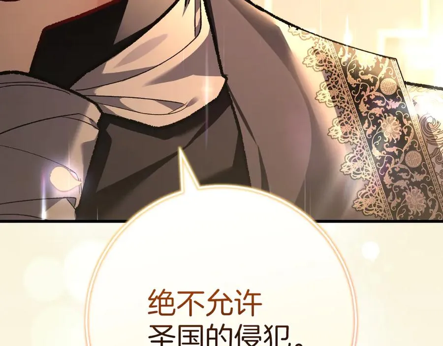 第61话 效忠 第68页