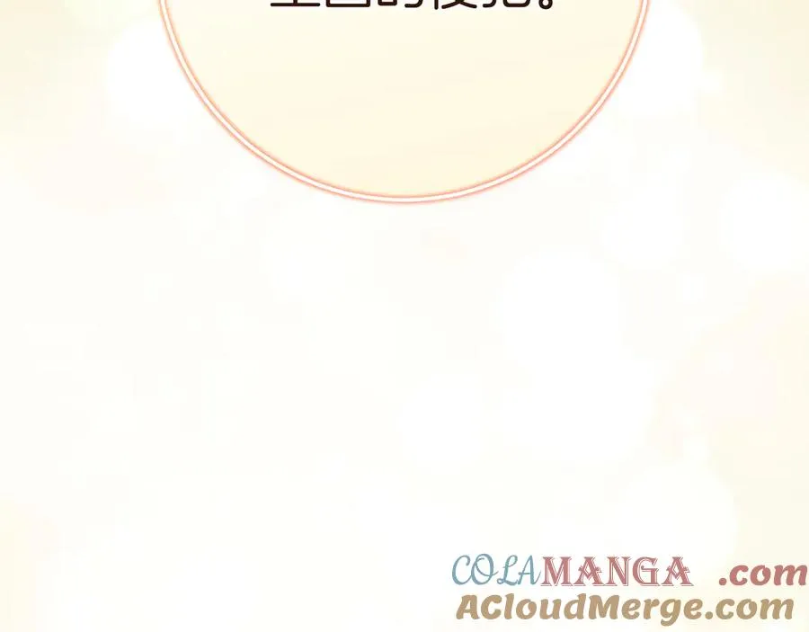 第61话 效忠 第69页