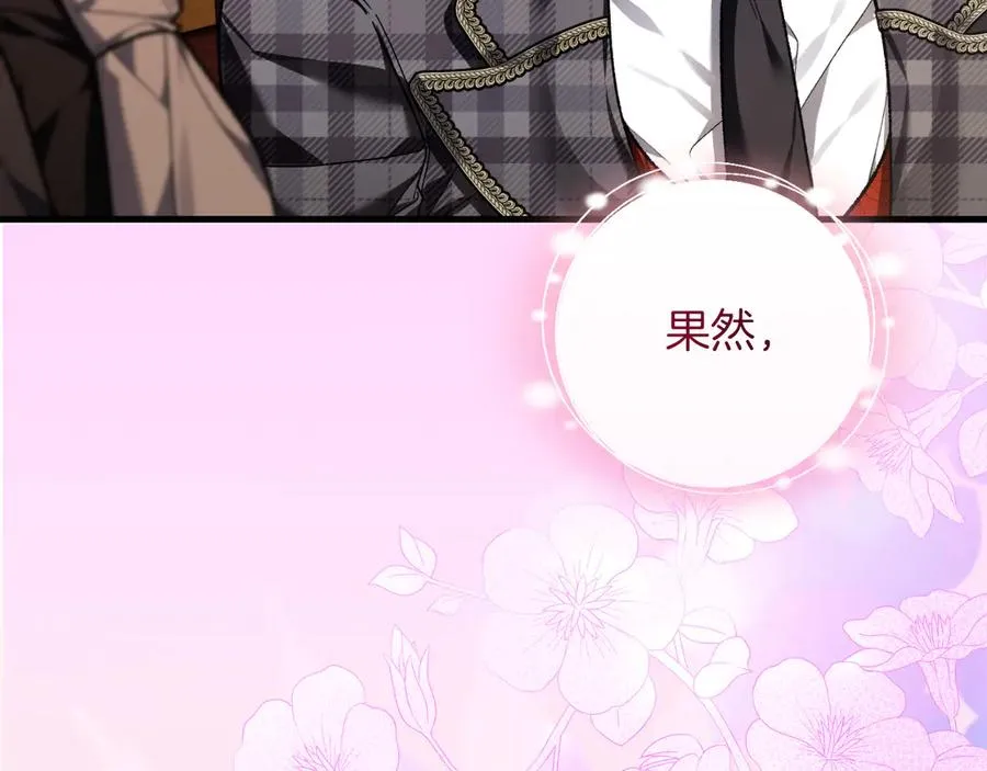 第61话 效忠 第74页