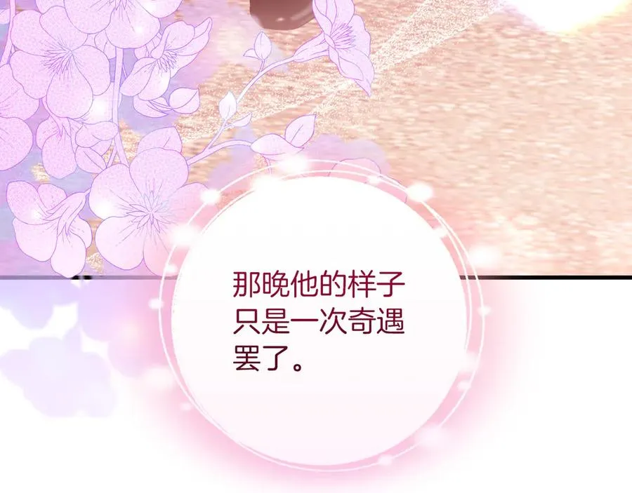 第61话 效忠 第78页