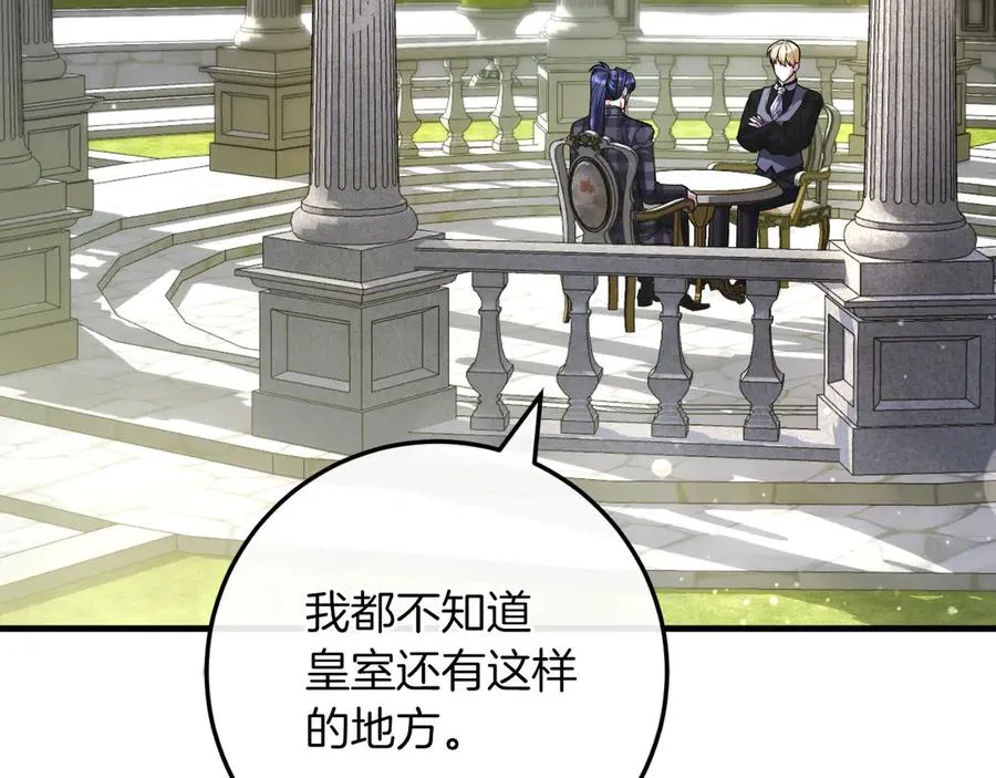 第61话 效忠 第82页