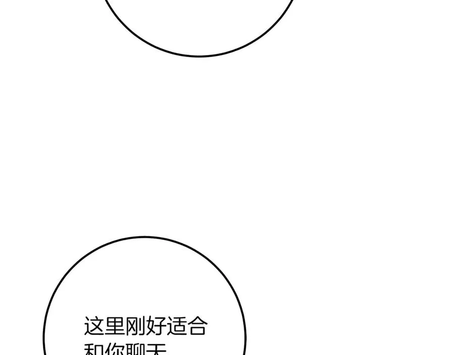第61话 效忠 第83页