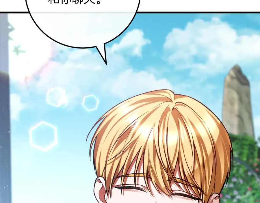 第61话 效忠 第84页