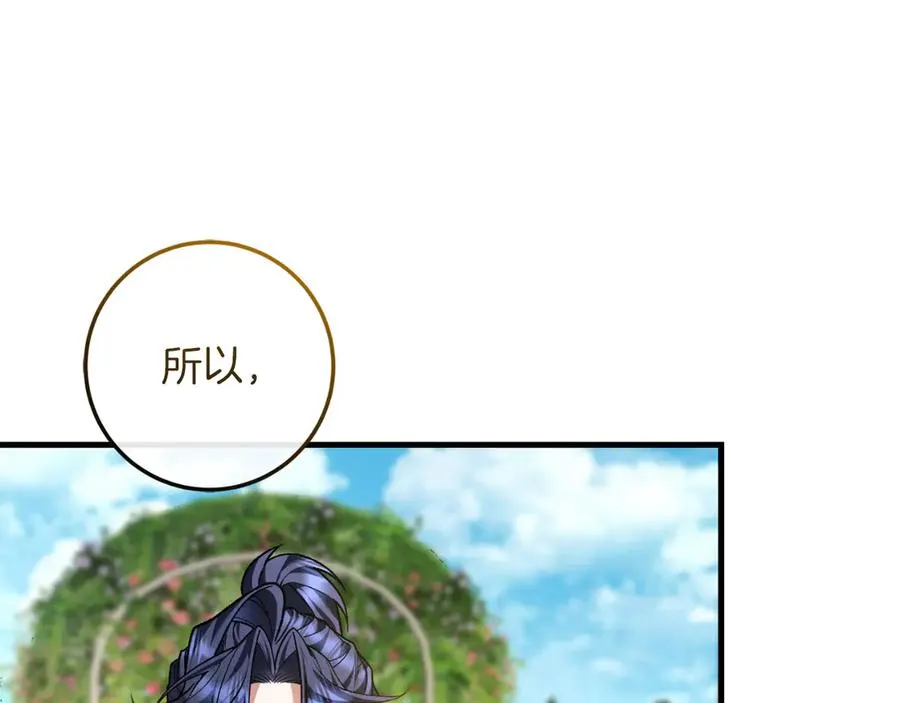 第61话 效忠 第87页