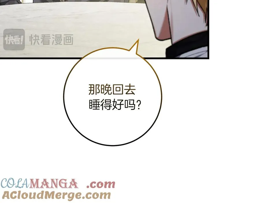第61话 效忠 第89页