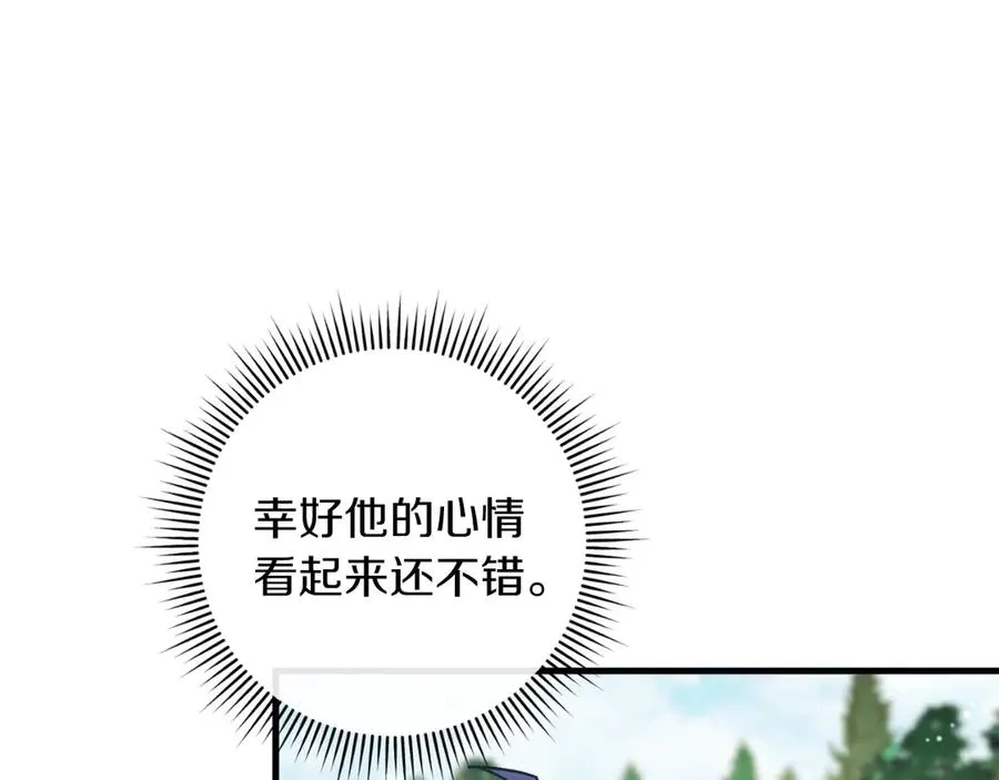 第61话 效忠 第90页