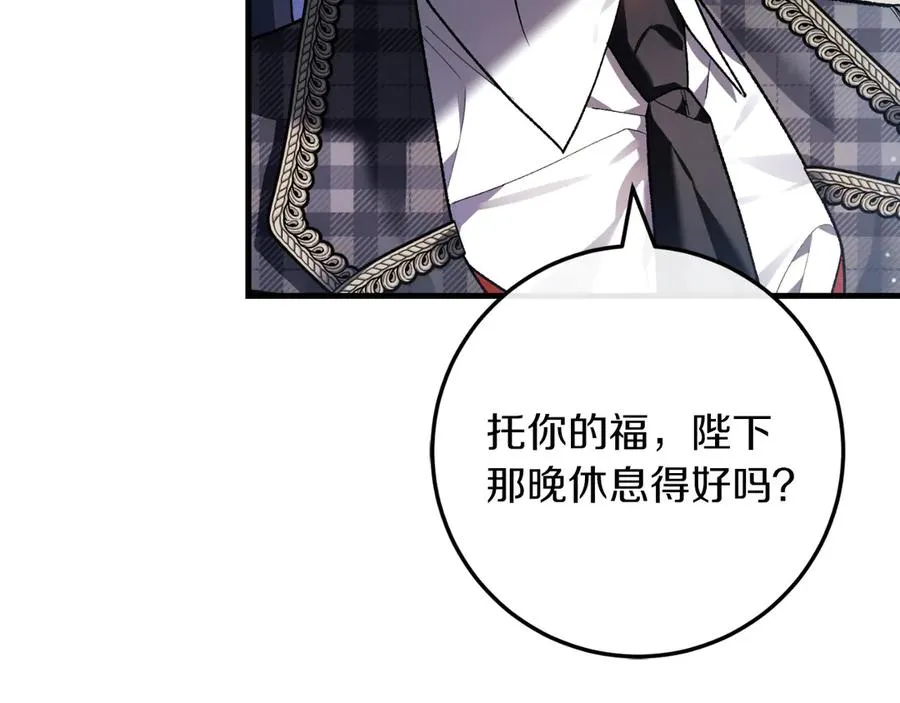 第61话 效忠 第92页