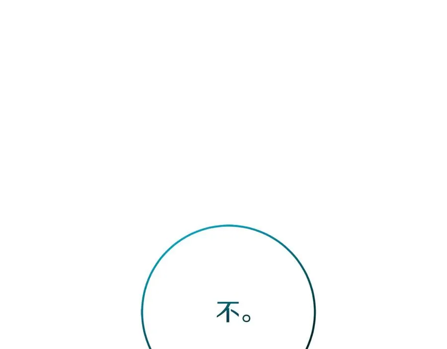 第61话 效忠 第94页