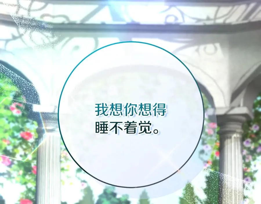 第61话 效忠 第96页