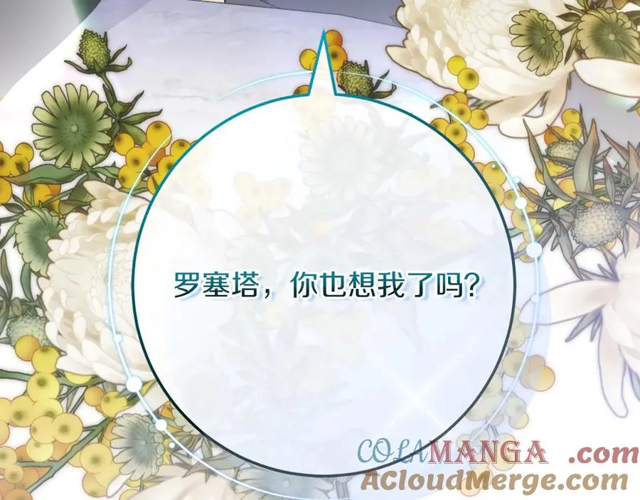 第61话 效忠 第101页
