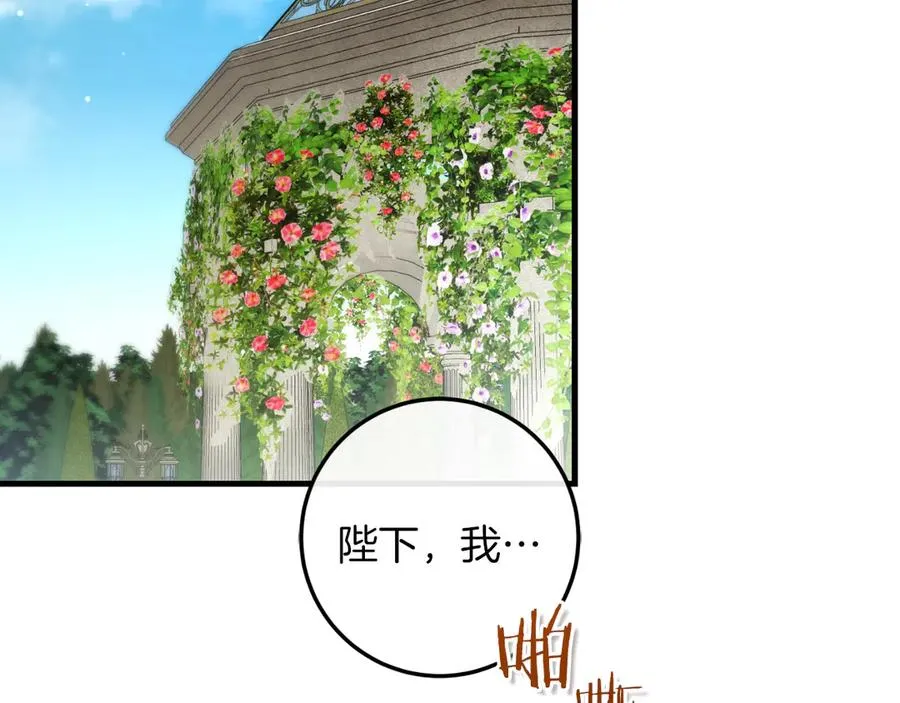 第61话 效忠 第103页