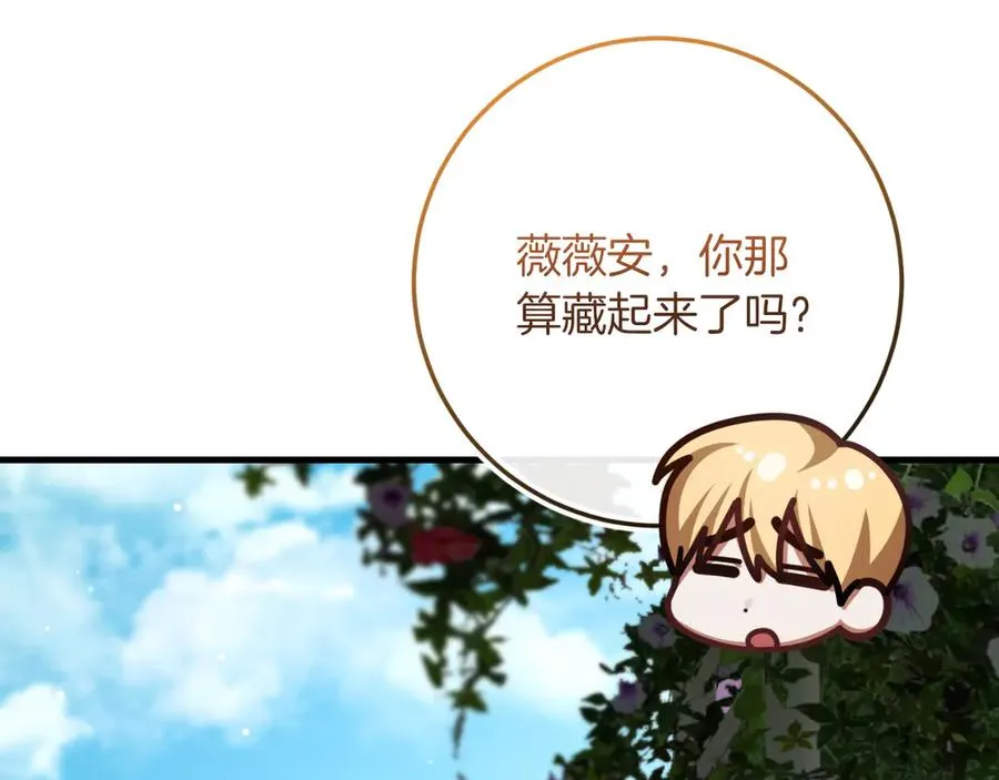 第61话 效忠 第107页