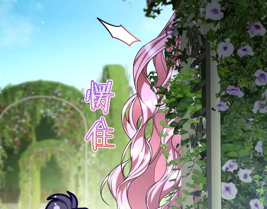 第61话 效忠 第108页