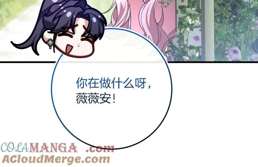 第61话 效忠 第109页