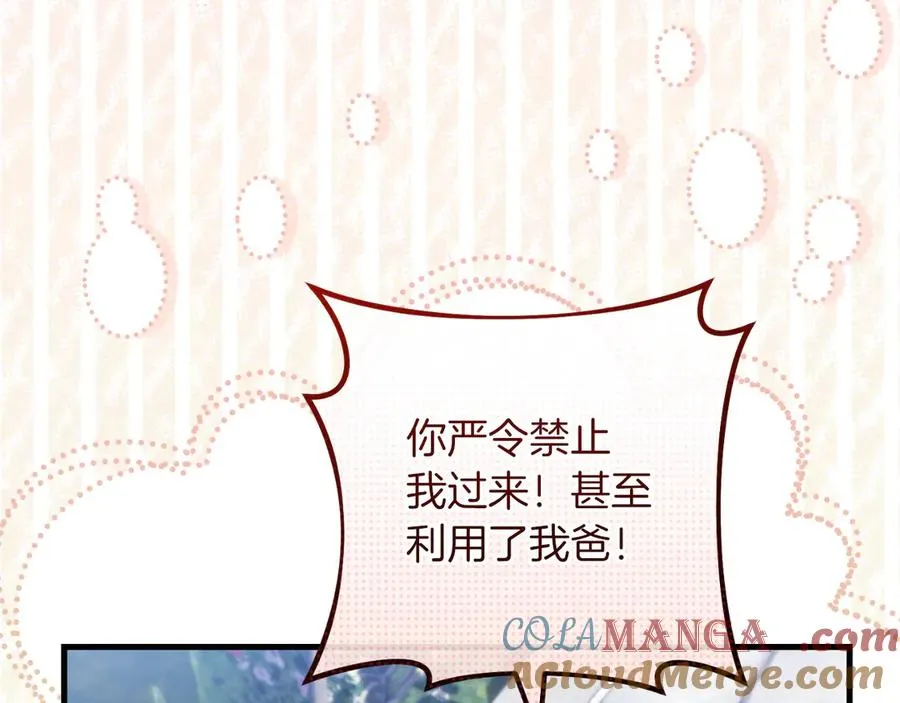 第61话 效忠 第113页