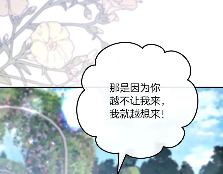 第61话 效忠 第120页