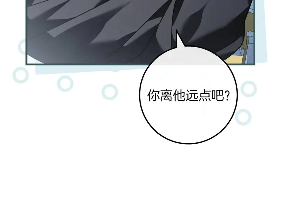 第61话 效忠 第126页