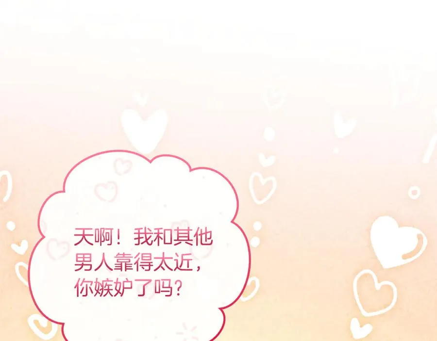 第61话 效忠 第128页