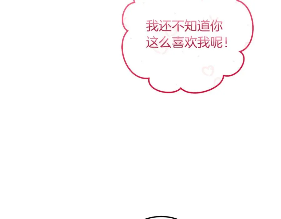 第61话 效忠 第131页
