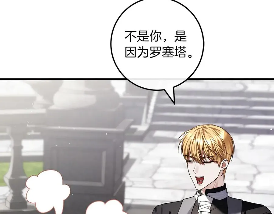 第61话 效忠 第132页