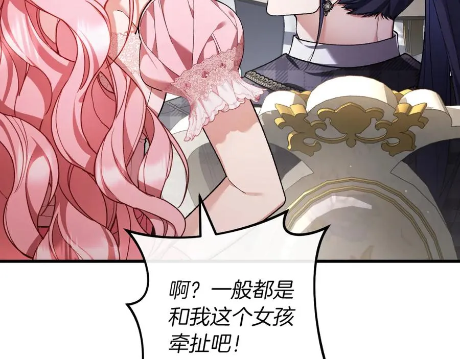 第61话 效忠 第134页